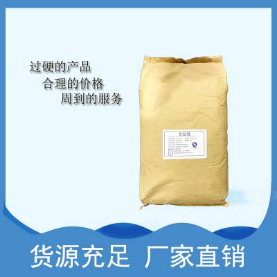 单硬脂酸甘油酯生产厂家厂家