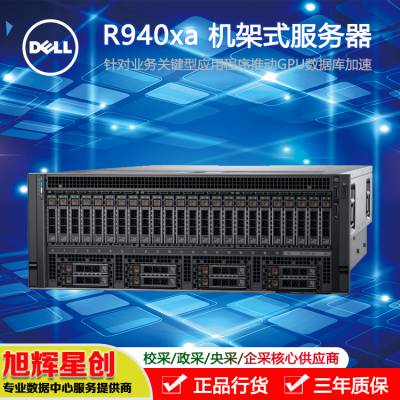 DELLPowerEdge R940XA 4Uʽ4·AI/HPC/⻯/ݿ