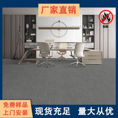 广东地毯、特殊尺寸600*600cm工业拼块方块地毯销售