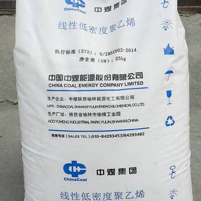 中煤榆林能化dfda7042煤化工线性聚乙烯