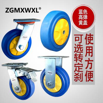 ZGMXWXL 明旭脚轮 静音 人造胶 橡胶 蓝色高弹力型 活动轮 6寸