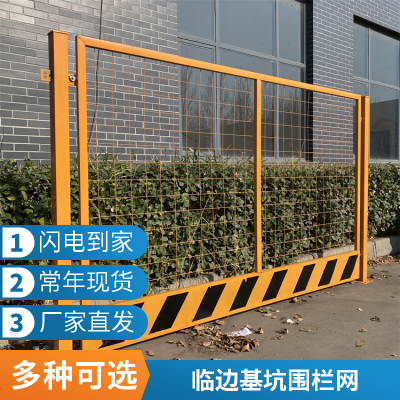 网片型基坑临边护栏 铁丝网坑边临时围栏 工地常用防护栏杆生产
