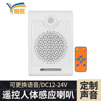 红外人体感应语音提示器工地安全广播报喇叭USB换声音新款YX275A