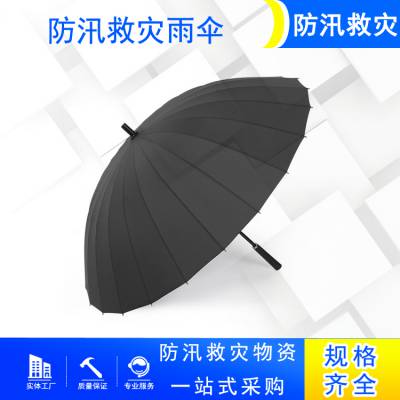 碳纤维防汛救灾用三折叠伞四季抗风骨架防弯直杆折叠雨伞