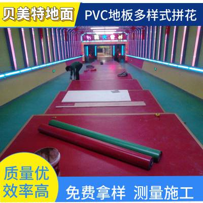 PVC地板、塑胶地板、PVC卷材地板生产批发施工贝美特