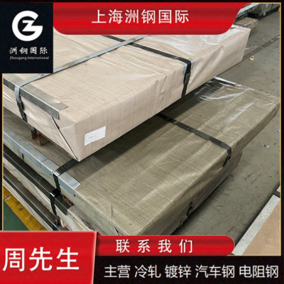 WSS-M1A367-A48пEN10150ø