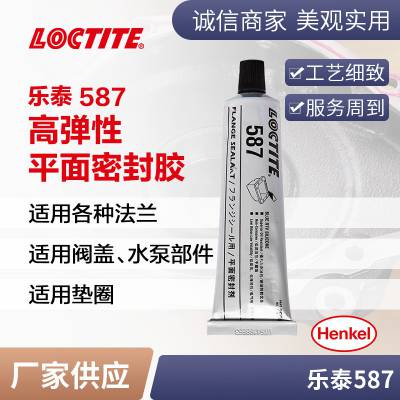 法兰密封胶乐泰SI 587 高弹性适用各种法兰阀盖水泵部件95g