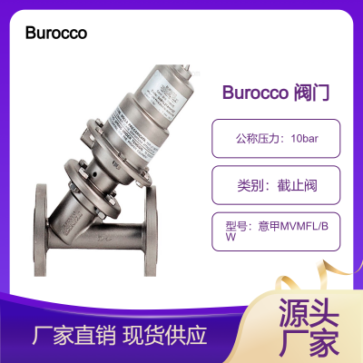 意大利Burocco倾斜阀座开关截止阀-意甲MVMFL/BW