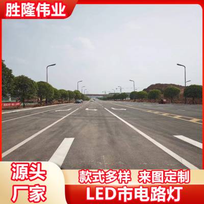 厂家定制 LED市政道路照明灯　单双臂市电城市路灯
