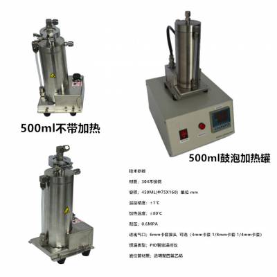 恒温鼓泡管KT-500RH 气体鼓泡管 不锈钢气体鼓泡管 郑科探