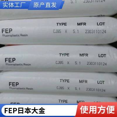 代理经销/美国科慕Teflon工业涂料856G-114导电级 绿色 水性FEP