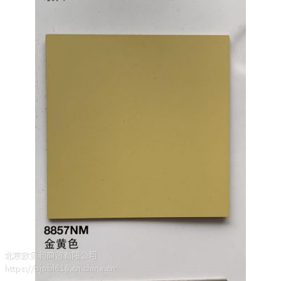 北京富美家防火板 单色系列 8857NM 金黄色