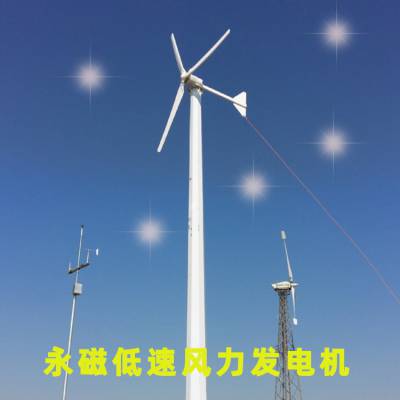 枣阳风力发电机组原装现货 晟成10kw风力发电机