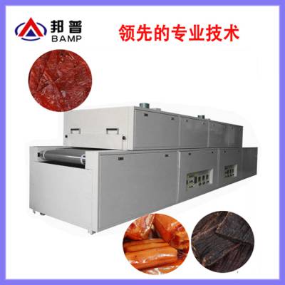 肥料微波脱水机_果蔬真空微波脱水设备_毛笋微波脱水设备生产厂家