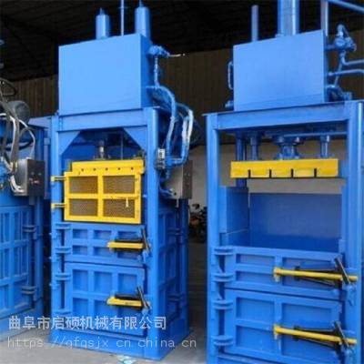启硕废品废塑料液压打包机 上海卫生棉垃圾压缩打包机