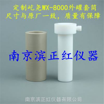 Ͼ칩Ӧ΢WX-8000100ml ***