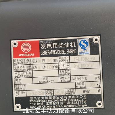 50kw潍柴发电机wp41d66e200四缸柴油机1500转速高配