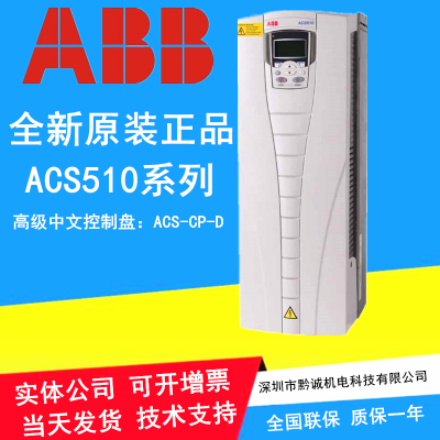 ACS510-01-290A-4