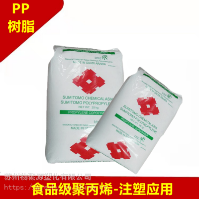 PP沙特拉比格AR564高流动食品级注塑聚丙烯颗粒树脂