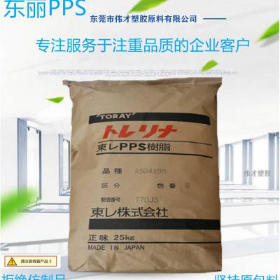 PPS A504FG1 40%ȼ  ë Ԫ