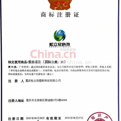 商标注册证