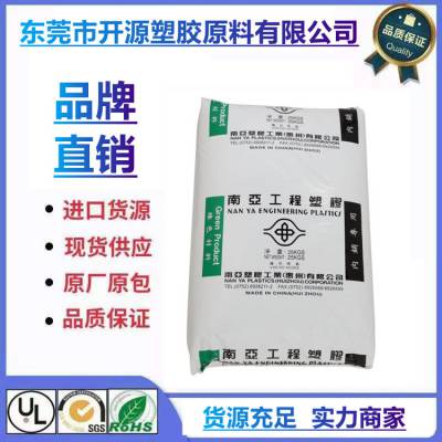 供应PBT南亚 1410G6 GNC6 防火VO 阻燃级 插件 开关塑胶原料