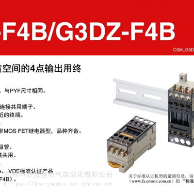 欧姆龙/OMRON功率继电器，G6D-F4B DC24，电压为220V, 触点形式是 四开四闭