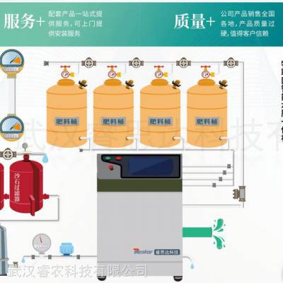 全自动智能水肥灌溉机械大面积公园市政厂区绿化管养一体化设备