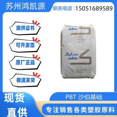 VALOX PBT 沙伯基础 508 增强玻纤30%