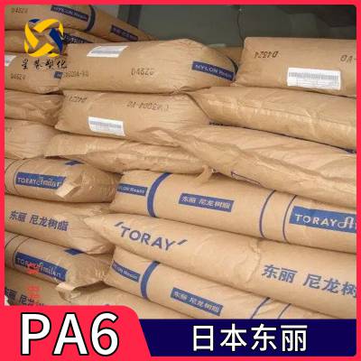 日本东丽 Amilan® PA6 CM1001G-15 尼龙6 聚酰胺6