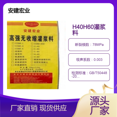 张掖高强无收缩灌浆料CGM-300灌浆料建筑梁板柱加固