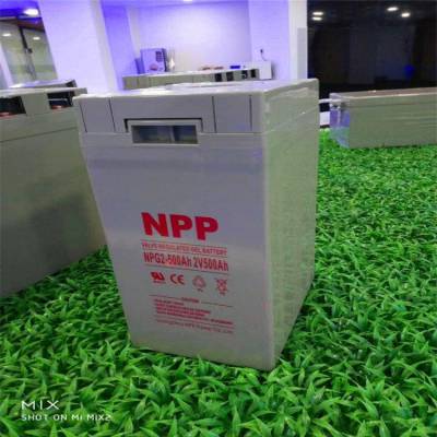 NPP耐普蓄电池NP2-500AH 2V500AH电力系统直流屏EPS配套电源