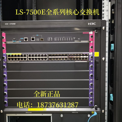 H3C LS10500系列S10504/S10506/S10508/S10508-V/S10510