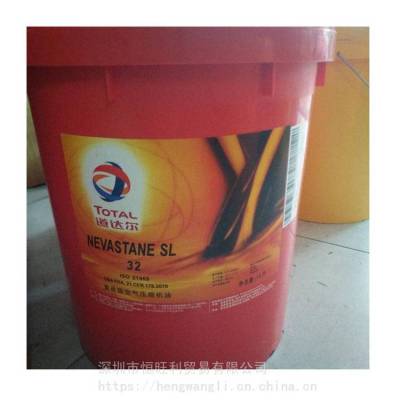 道达尔SL46号空压机油 Total Nevastane SL 46 全合成食品级空气压缩机油
