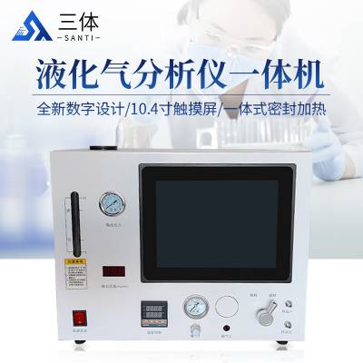 三体 天然气分析仪 GC-7390