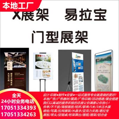 衢州广告喷绘公司 门型展架制作 名片印刷 工艺品 企业年会租赁