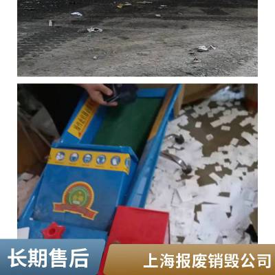 上海嘉定文件纸质档案销毁 全程的监督销毁和书面证明