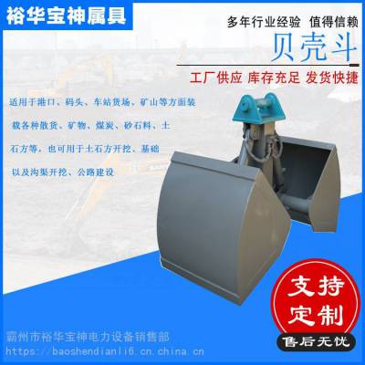 液压旋转贝壳斗挖掘机旋转液压贝壳斗挖机液压双瓣贝壳斗