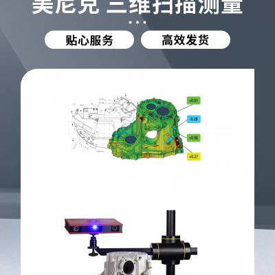 零部件尺寸测量 无锡三维模型设计 3D抄数打印 逆向建模苏州