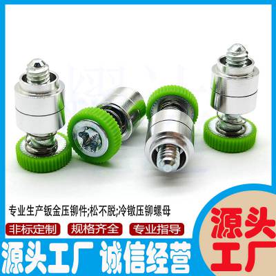 微型光滑系列扩铆型面板螺钉52-50-402-24弹簧螺钉632不脱出英制规格