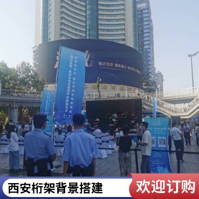 专业庆典会展音响出租租赁 舞台桁架搭建 视频直播预定