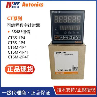 CT6M-1P4TAUTONICS485ͨżʱCT6M-2P4T