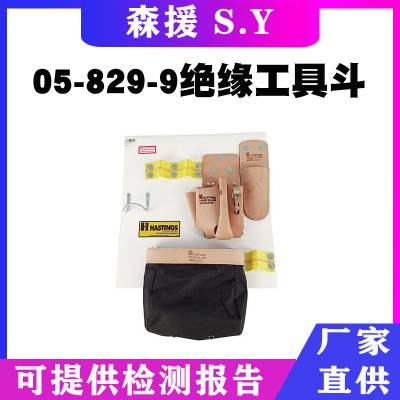 带电作业组合工具板电力施工斗臂车外用工具箱05-829-9绝缘工具斗