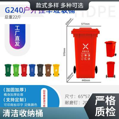 德鑫240升户外大号环卫垃圾桶全新料挂车分类塑料桶