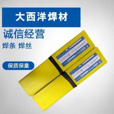 A307不锈钢焊条 E309-15不锈钢焊条 大西洋牌CHS307不锈钢焊条