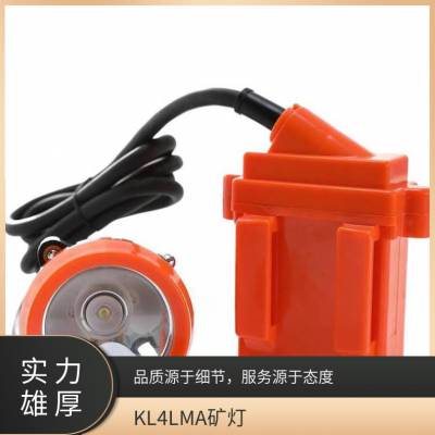 金煤供应KL4LM(A)防爆矿灯 LED头戴式 体积重量轻