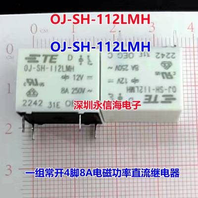 ȫԭװ OJE-SH-112LMHF ̩Ƽ̵ 8A4ͬ JZC-32F 012-HSLQ3