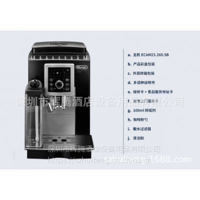 Delonghi/德龙 ECAM 23.260.SB 图像显示制作 全进口意式咖啡机