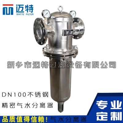 汽水分离器工作原理MJF-80 PN16滤芯式汽水分离器价格