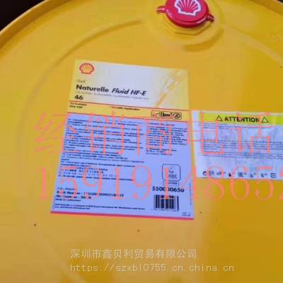 Shell Biodegradable Hydraulic Fluid 46可生物降解环保液压油